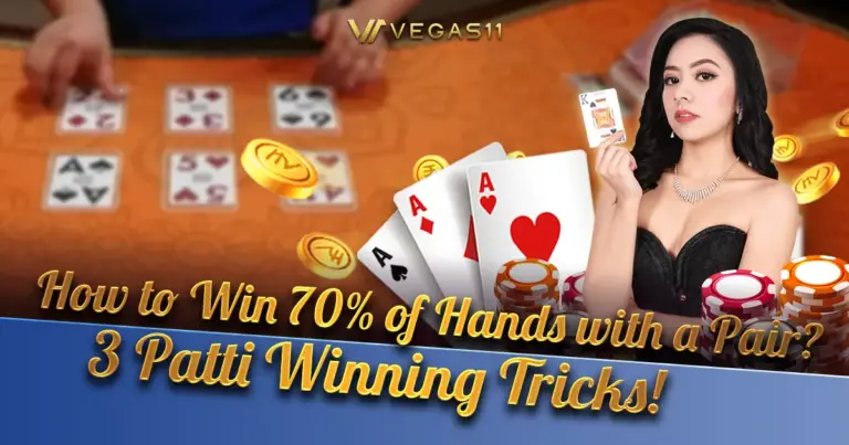 How to Win 70% of Hands with a Pair? 3 Patti Winning Tricks!