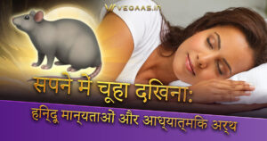 spiritual meaning of mice in dreams